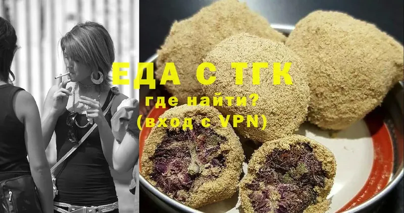 Печенье с ТГК конопля  купить   Моздок 